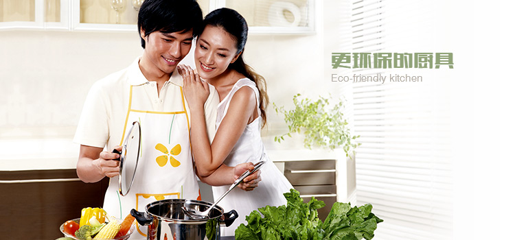 永生更环保的厨具