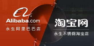 永生阿里巴巴店